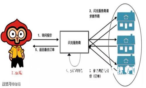 如何有效降低Tokenim钱包的手续费?