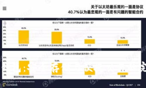 IM硬件钱包:安全存储与便捷交易的完美结合